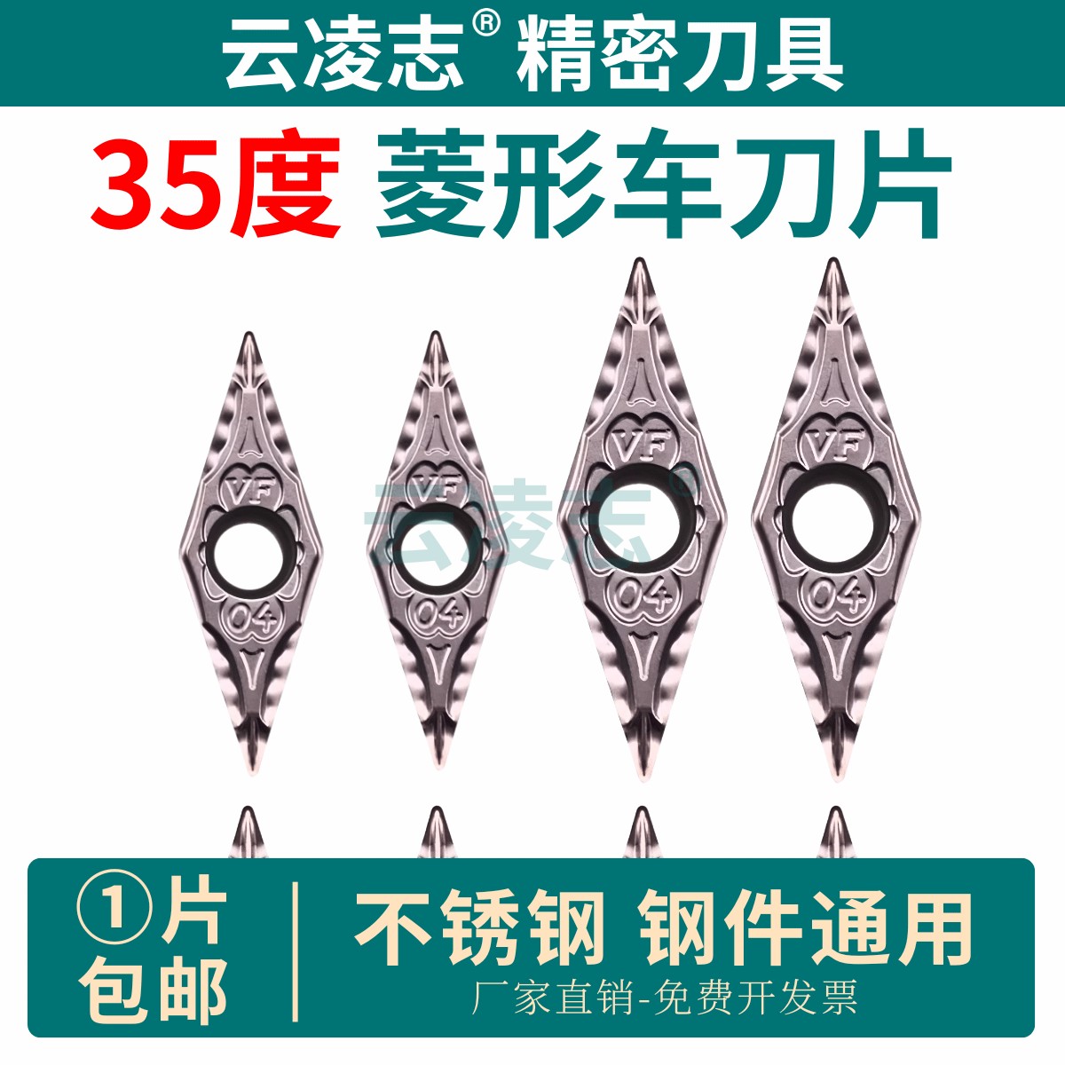 数控刀粒不锈钢断屑刀片35度菱形刀片外圆内孔刀片VBMT110302-vf,五金/工具,数控刀片/刀粒,淘宝优惠券,粉丝福利购,淘宝优惠卷