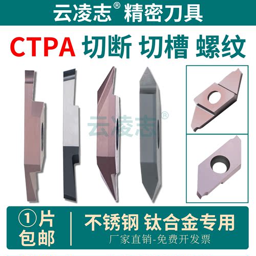 云凌志切断切槽螺纹后扫不锈钢