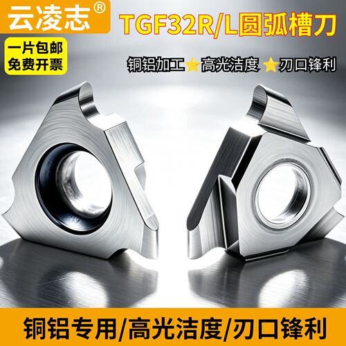 走心机排刀TGF32R立装浅槽刀片圆弧槽刀片卡簧槽刀片TGF32R200-R1