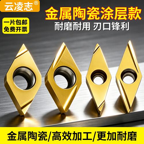 数控陶瓷刀片金属陶瓷涂层三角形菱形刀桃型精车易车铁45钢车刀片