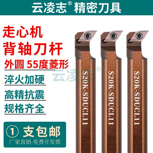 云凌志走心机背轴刀杆外圆加工