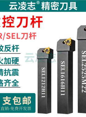 数控外螺纹刀杆SER2020K16 2525M22外牙外圆车刀抗震车床机夹刀具