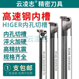 高速钢数控内孔槽刀杆抗震小孔切槽刀杆变径直柄HIGER装GER槽刀片