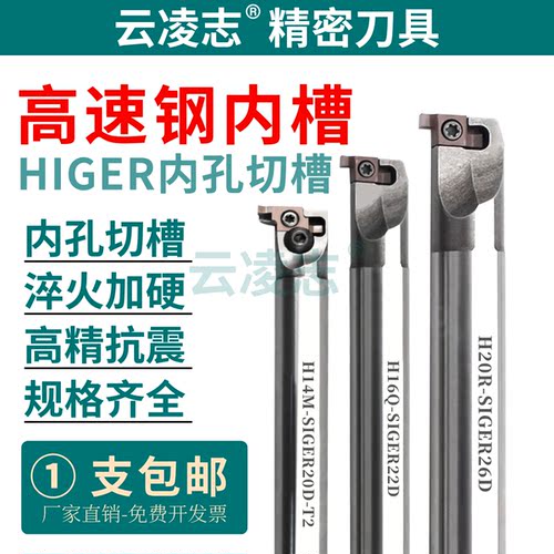 云凌志高速钢数控内孔槽刀杆