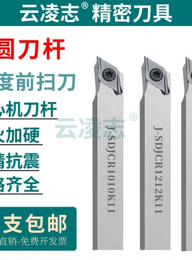 数控55度菱形外圆车刀杆走心机刀杆数控车外圆刀杆J-SDJCR1212K11