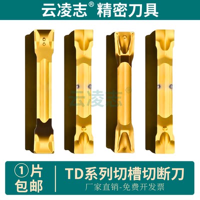 云凌志TDJ2/TDJ3/TDC2/TDC3切断