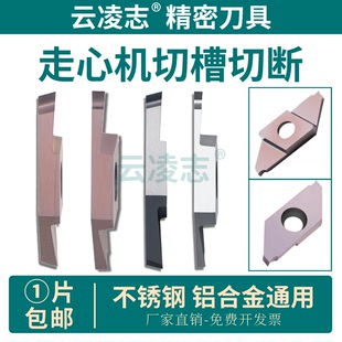 走心机切断刀片切槽刀片CTP10FR不锈钢钛合金铜铝切刀片割槽刀粒