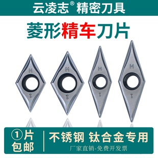 走心机外圆精车刀断屑刀片菱形精车VCGT110302-M1/DCGT11T302-M1