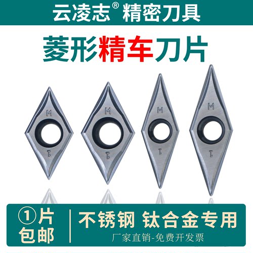 云凌志走心机外圆精车刀片