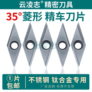 35度菱形车刀片不锈钢钛合金外圆内孔精磨开槽数控刀片VBGT11正刀
