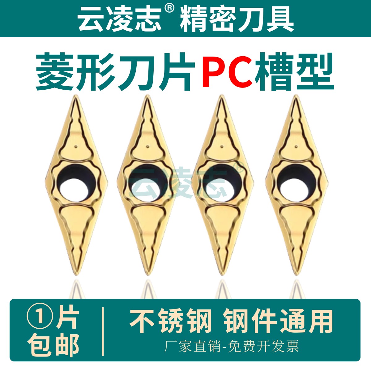 数控外圆车刀内孔车刀35度菱形数控车床刀片不锈钢VBMT160404-PC,五金/工具,数控刀片/刀粒,淘宝优惠券,粉丝福利购,淘宝优惠卷