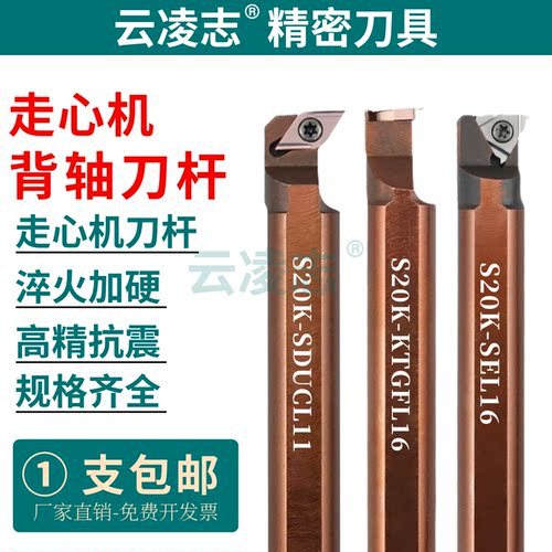 云凌志走心机背轴刀杆外圆切槽
