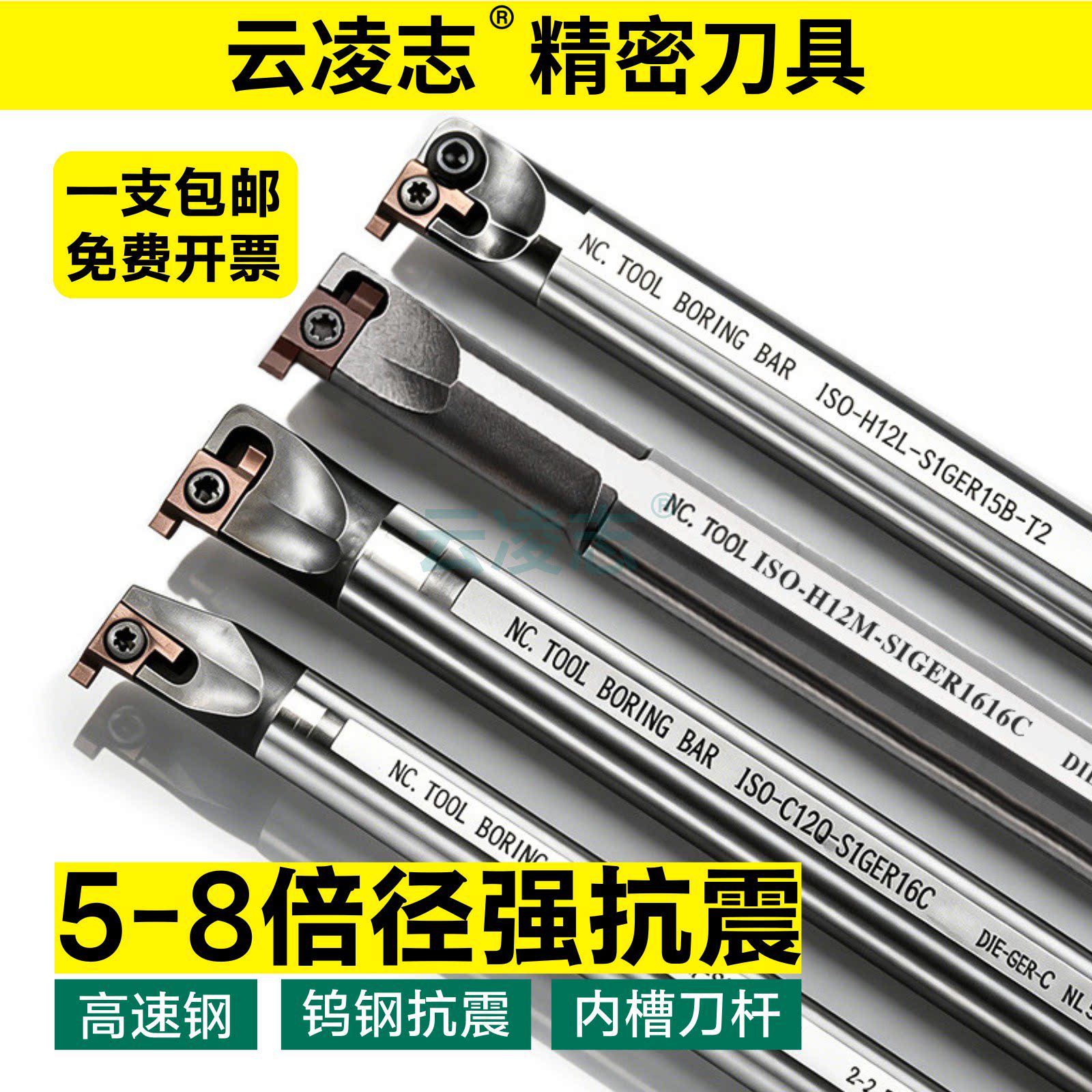 云凌志钨钢高速钢内孔槽刀杆图片