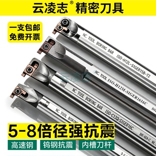 钨钢内孔槽刀杆变径防震刀杆高速钢加强型高速钢小径小孔内沟槽刀