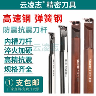 HIGER高速钢小孔内槽刀杆小内孔槽刀GER200-B槽刀片内孔切槽刀杆