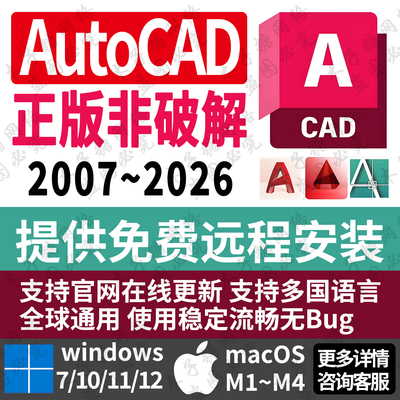 AutoCAD官网正版账号激活