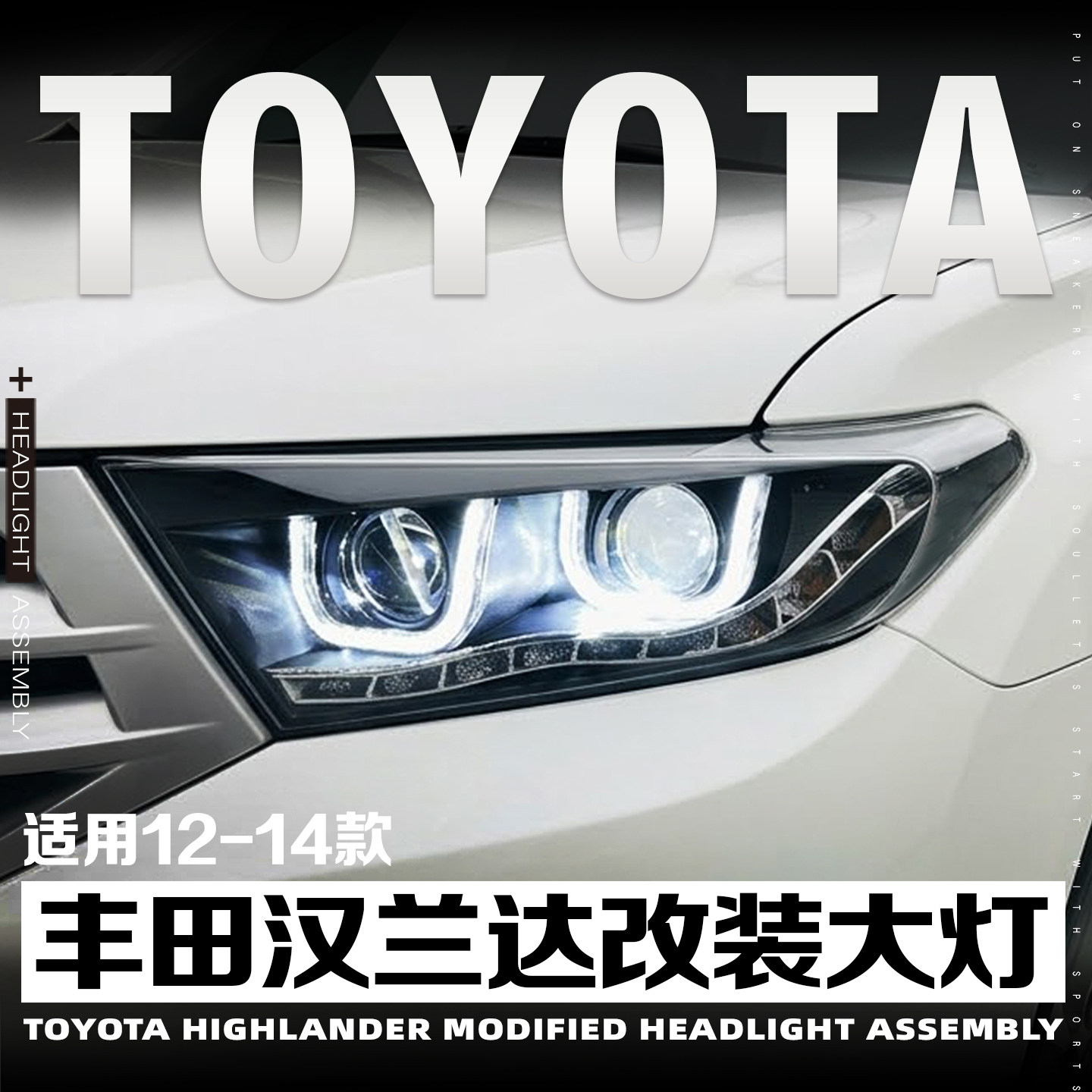 适用于丰田12-14款汉兰达大灯总成改装LED双光透镜大灯流水转向