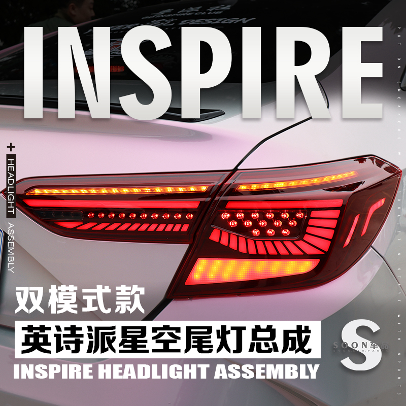 19-21款英诗派星空款尾灯总成
