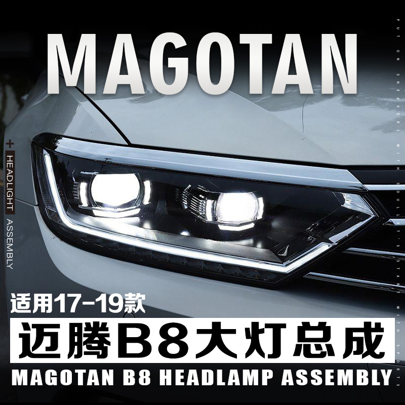 大众17-19款迈腾B8大灯改装大灯总成低升高LED双光透镜豪华流水灯