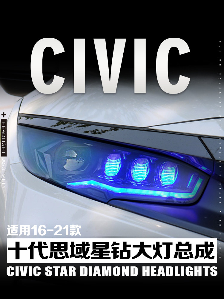 16-21款十代思域星钻大灯总成