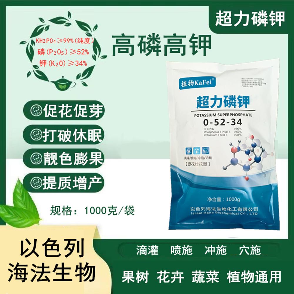 高磷高钾水溶肥 非复合肥有机肥 超力磷钾 叶面肥 动力肥保花保果