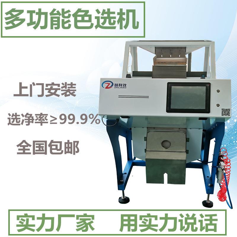 小型色选机瓜子筛选大米茶叶杂粮药材塑料分选种子分级辣椒选豆子