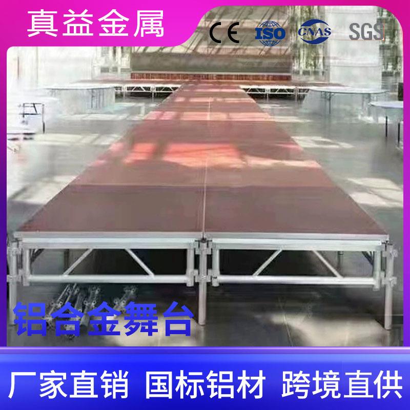 铝合金舞台厂家直销移动升降拼装T台大型户外演出活动舞台架
