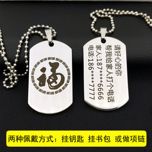 老年人挂牌新品老人防丢失牌儿童手机号码手牌走丢小孩名片身份!