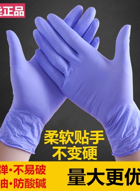 一次性蓝色丁腈手套无粉麻面标准款实验室食品级耐腐蚀柯沃