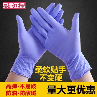 美发店专用染发手套一次性加厚防水耐酸碱丁腈发廊理发洗烫发工具
