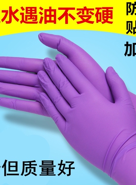 一次性手套丁晴蓝色高弹无粉防护食品级橡胶乳胶丁腈耐用防水家用