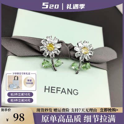 HEFANG何方小花花耳钉女个性百搭时尚轻奢优雅气质小雏菊花朵耳环