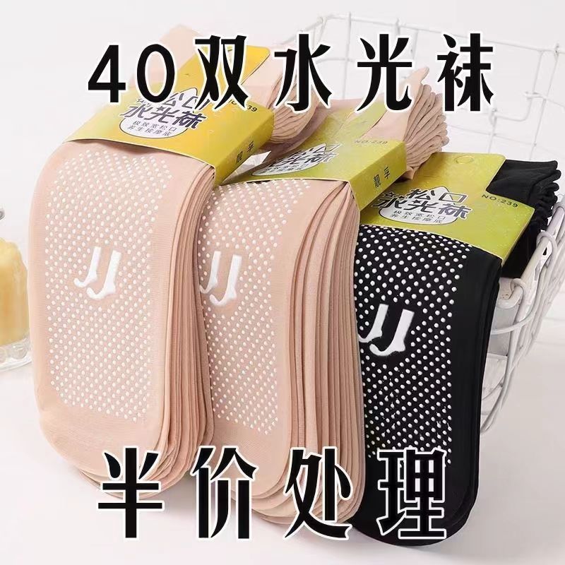 40双丝袜女短袜夏季薄款无痕防勾丝点胶防滑棉底透明水晶丝超薄袜