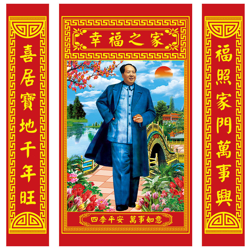 毛主席画像中堂客厅墙面装饰画毛泽东头像领袖伟人毛爷爷新年贴画,家居饰品,国画,淘宝优惠券,粉丝福利购,淘宝优惠卷