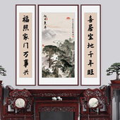 中堂画客厅贴画自建房大堂装 饰画大厅五联字画农村堂屋大气山水画