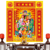 福禄寿喜中堂画客厅三星高照财神爷福运农村堂屋大气对联字画年画