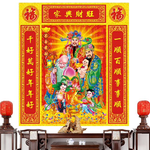 福禄寿喜中堂画财神三星高照壁画