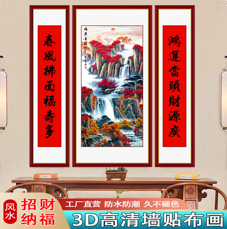 鸿运当头中堂画农村堂屋贴画马到成功自粘画客厅书房办公室装饰画 家居饰品 现代装饰画 原图主图