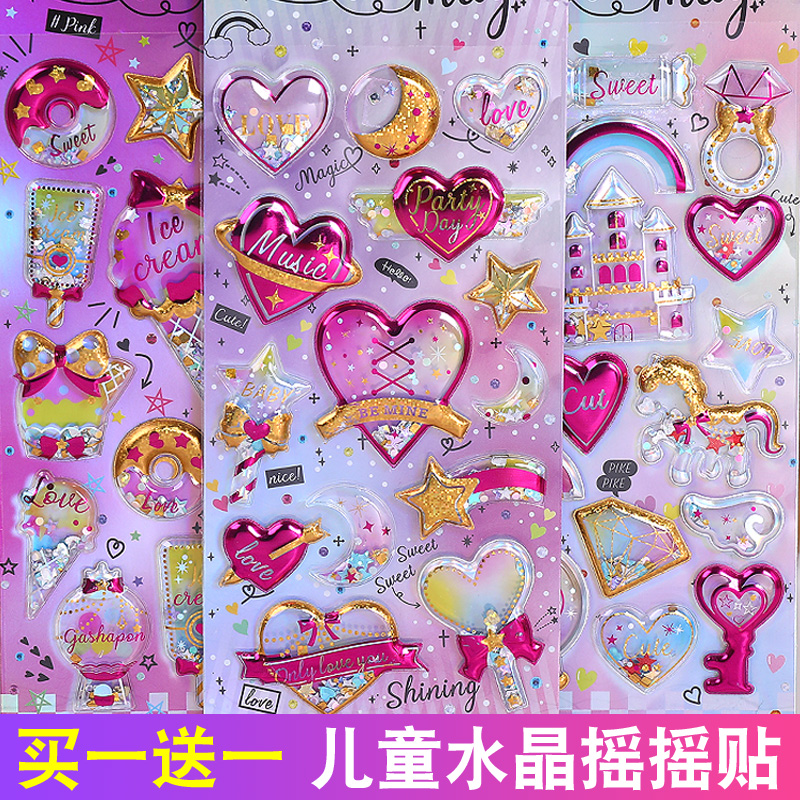 水晶贴画儿童手机宝石烫金3d玩具可爱贴纸装饰闪亮爱心.立体少女
