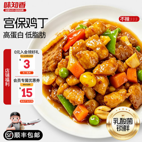 味知香宫保鸡丁290g含酱包