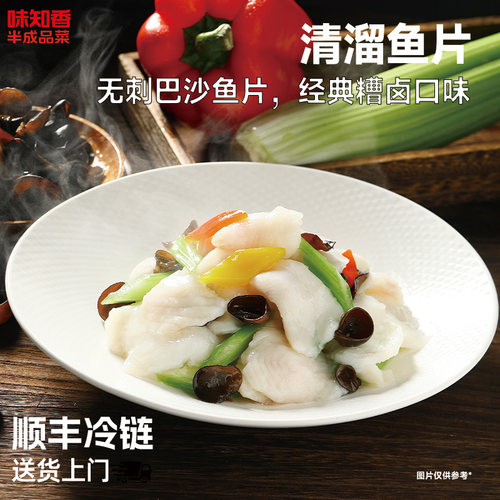 味知香清溜鱼片250g巴沙鱼片