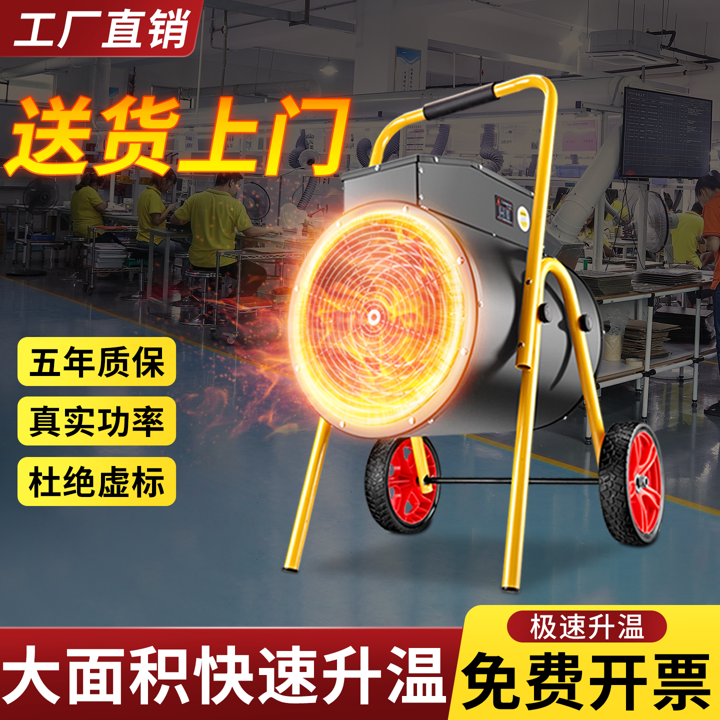 工业取暖器大功率电暖风机大面积升温商用热风机工业车间养殖大棚