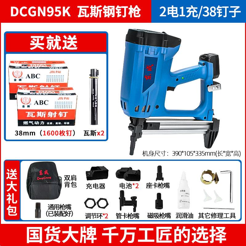 新款瓦斯射钉抢混凝土水电工电动气钉射钉专用枪门窗吊顶包邮
