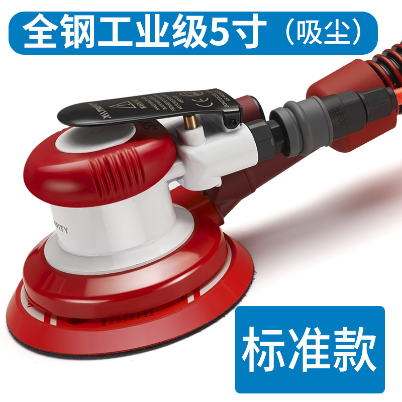 新款气动打磨机5寸砂纸机