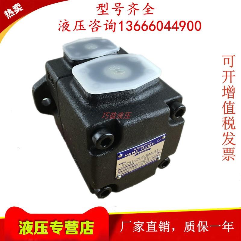 新款PV2R1-6/8/10/12/14/17/19/23/25/28/31-F-RAR/RAL-4222 包邮