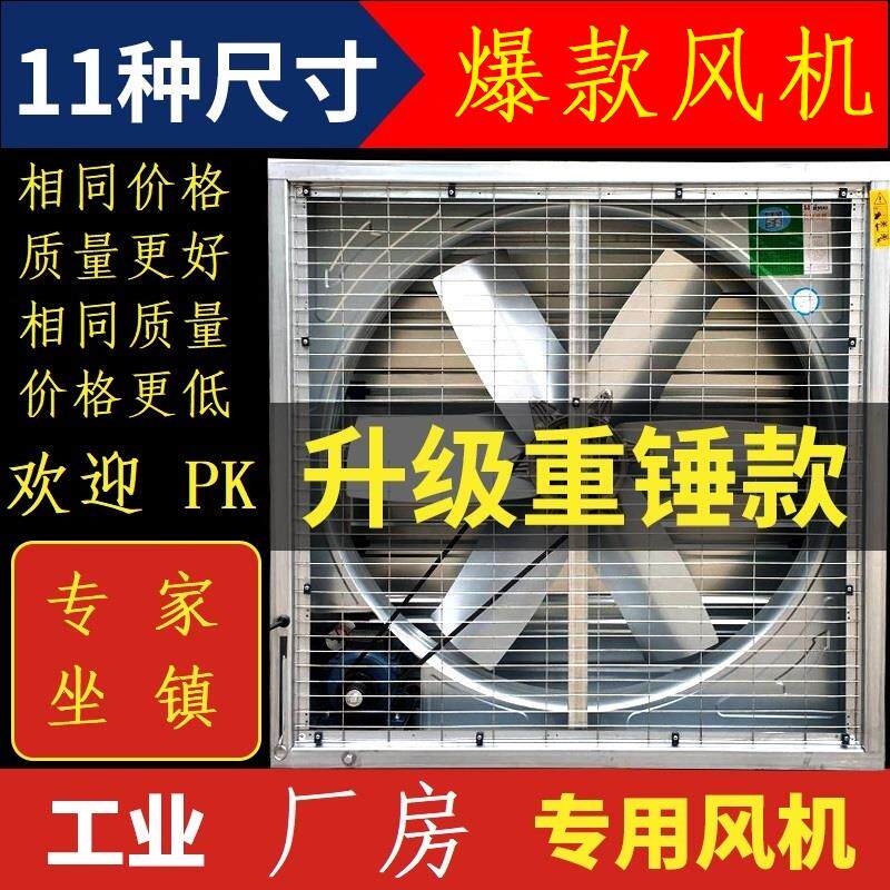 新款1380#工业强力大风量负压排气扇抽风机纯铜电机足功率110包邮