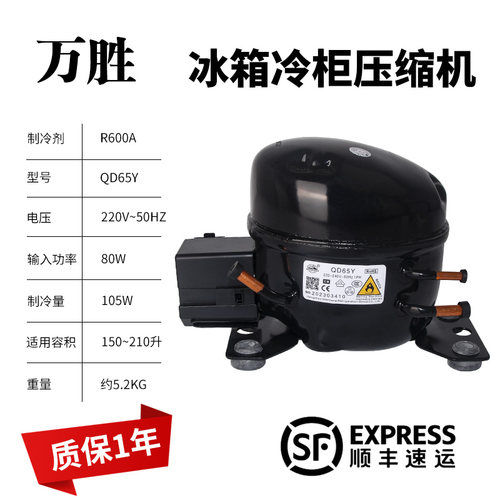 新款R600A冰箱冰柜压缩机