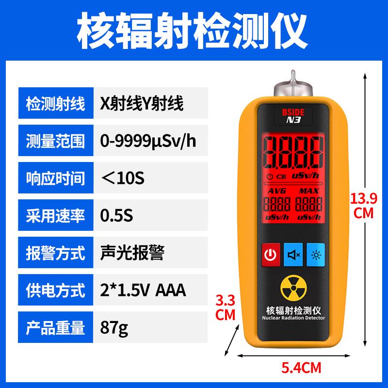 新款电磁辐射核辐射检测仪电磁场强度监测仪高精度辐射计放射包邮