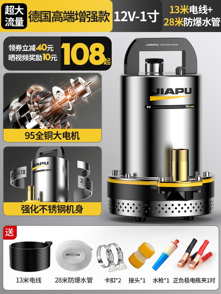新款直流潜水泵12伏-72V电瓶式家用小型抽水机农用灌溉充电电包邮