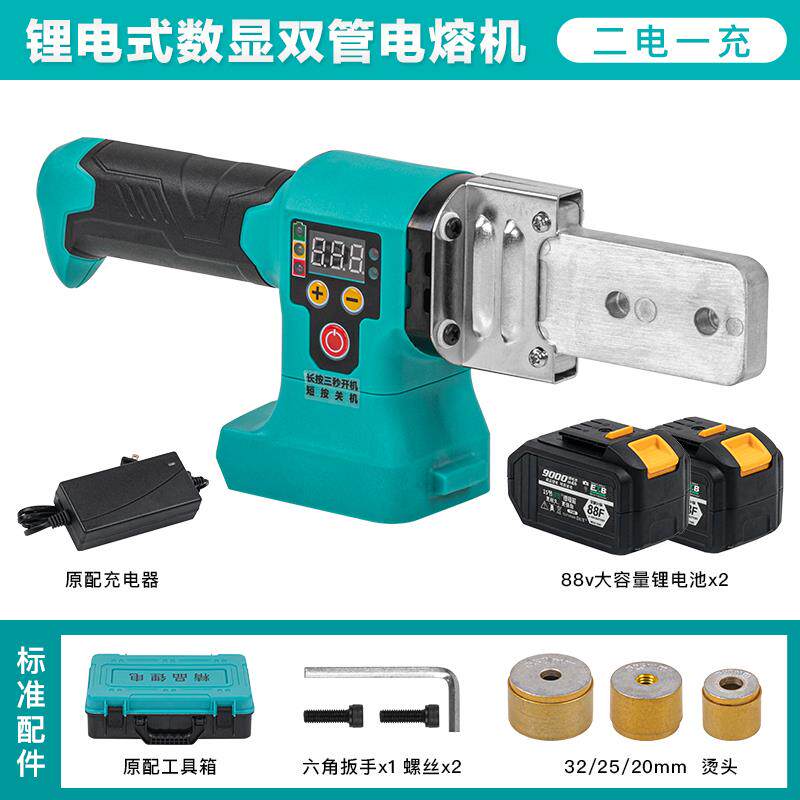 新款无线锂电热熔机熔器PPR水管数显调温焊接烫管机充电塑焊包邮
